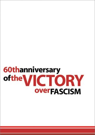 60th Anniversary of the Soviet Victory Over Fascism by Harpal Brar pamphlet cover