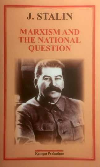 Marxism and the national question