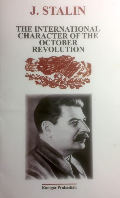 The international character of the October revolution